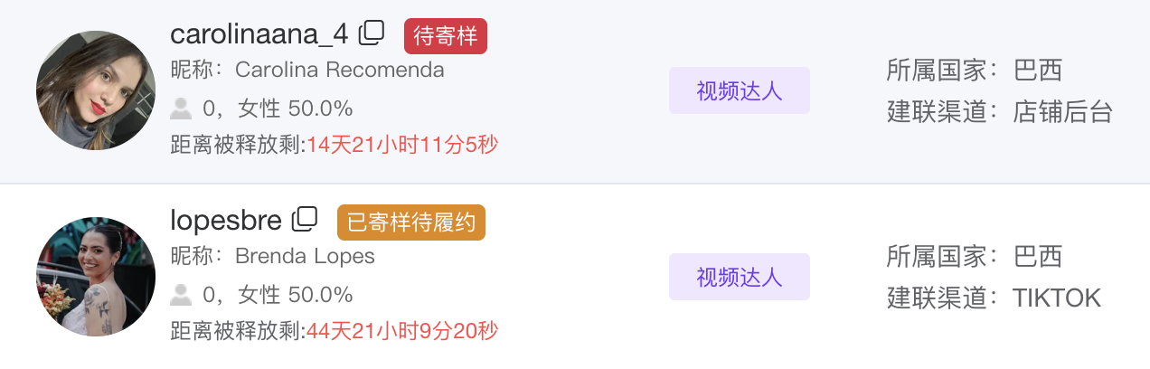 达人资产锁定界面